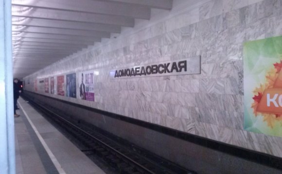 Станция метро Домодедовская