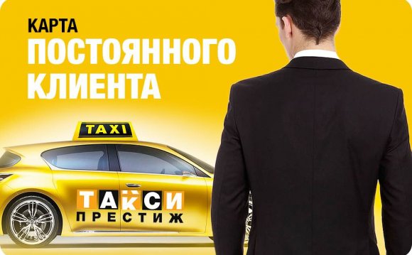 Рассчитать Стоимость Такси в Москве