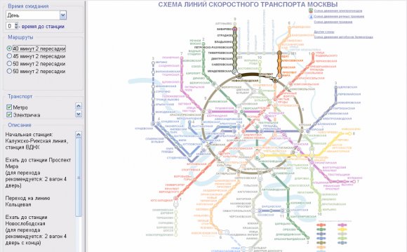 Карта Метро Москвы Расчет Времени