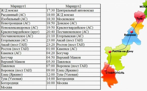 Расписание Автобусов Москва Серпухов