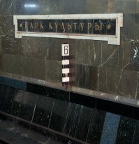 Интересные фотографии деталей московского метро