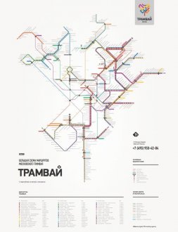Схема маршрутов московского трамвая © Креативное агентство nOne