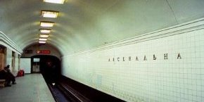 Станция Арсенальная считается самой глубокой