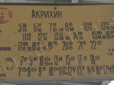 Расписание Автобусов Москва Ногинск