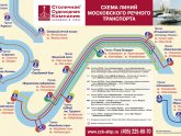 Схема Метро Москвы на Карте