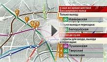 9 мая в Москве будет ограничено движение транспорта и