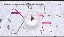 Карта ограничение движения в Москве в День города