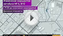 Меняется график работы нескольких автобусов