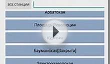 MolNike Метро (Москва) Версия для Andoid 4.0 и выше