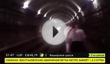 «Московский патруль»: ЧП в московском метро