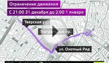 Наземный транспорт Москвы будет работать до 3 часов утра