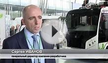 Новинки городского электротранспорта представили в Москве