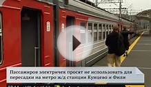 Пассажиров просят не спускаться в метро на «Кунцево» и «Филях»