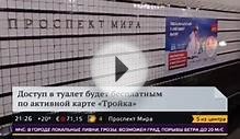 Первый в метро туалет откроют на станции «Проспект Мира»