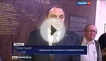 Поражать и восхищать: к юбилею московского метро открылась