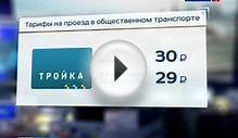 С 1 февраля в Москве меняются тарифы на проезд в метро и