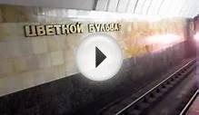 Станции метро Цветной бульвар и Трубная