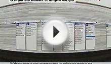Три новые станции метро - подарок москвичам