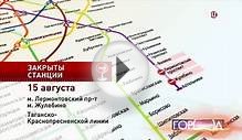 Участки двух линий московского метро закроют в субботу