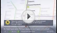 Участок серой линии московского метро закроют на 4 дня