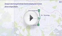 В Москве в субботу закроют участок «зелёной» ветки метро