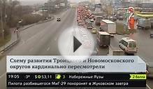 Власти Москвы пересмотрели схему развития ТиНАО