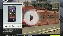 Задерживаются «Аэроэкспрессы» до Домодедово