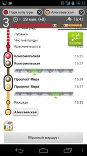 Яндекс карта метро